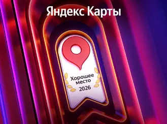 Наша награда — ваше доверие!